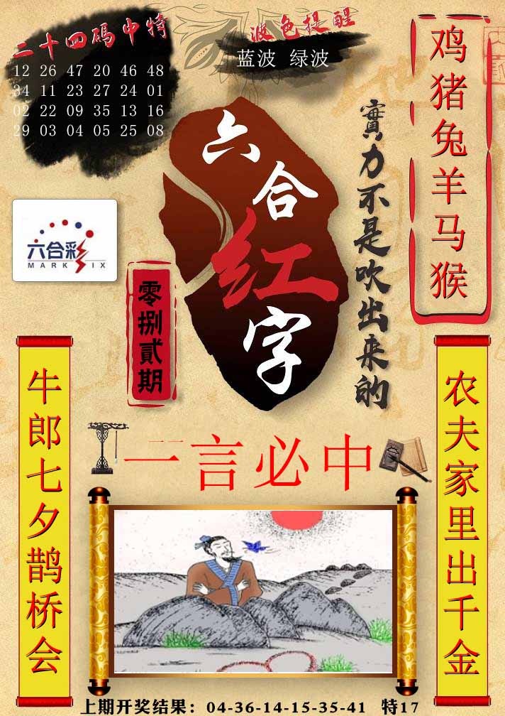 082期六合红字[图]