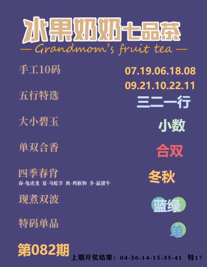 082期七品茶[图]